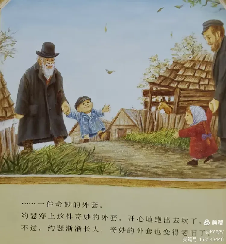 开心·剧场之爷爷一定有办法